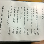 浅草じゅうろく - 