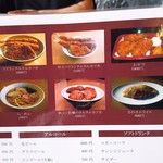 板鼻館 - メニュー