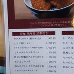 板鼻館 - メニュー