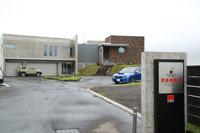 宮越屋珈琲 ムテキロウ（MUTEKIROU） - 室蘭（カフェ）の写真