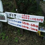 板鼻館 - アイリスの丘