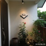 味のちか道 - 入り口