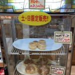 アトリエペイザンヌ - 上板SA（下り）で土日限定で売られていました。