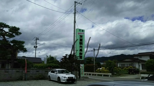 天童観光果樹園 - 高瀬（その他）の写真
