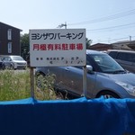 リアント - （2016/5月）駐車場