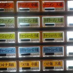 家系ラーメン たつ家 - 食券機