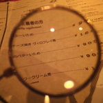 カナユニ - メニウにはルーペが付いています