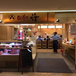 回し寿司 活 活美登利 横浜スカイビル店 - 