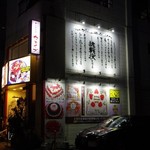 景気屋笑売ウエイブ - 