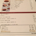 洋食SAEKI - メニュー