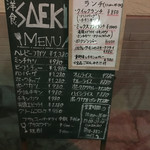 洋食SAEKI - 看板