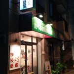 たべる野菜のむ野菜 - 