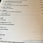 中国料理 「王朝」 - 