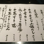 葱屋みらくる 神楽坂