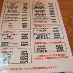 明日香 - メニュー