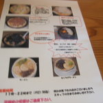 明日香 - メニュー