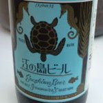 Fuuryuutei - 「江の島ビール」　ヨーロッパ系のビールのようにドッシリ系です