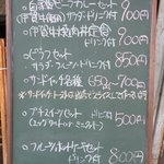 喫茶軽食　シャコンヌ - 平成22年10月2日（土）のおススメメニュー