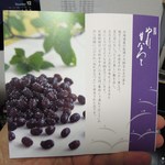 特選和菓子館 - 栞