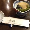 磯の茶屋