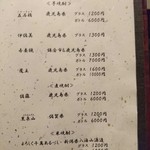 日本料理 幸庵 - 