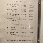 日本料理 幸庵 - 