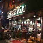 BISTRO Kuu 神保町 - 