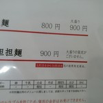 高崎はた山 - 【2016.6.27(月)】メニュー