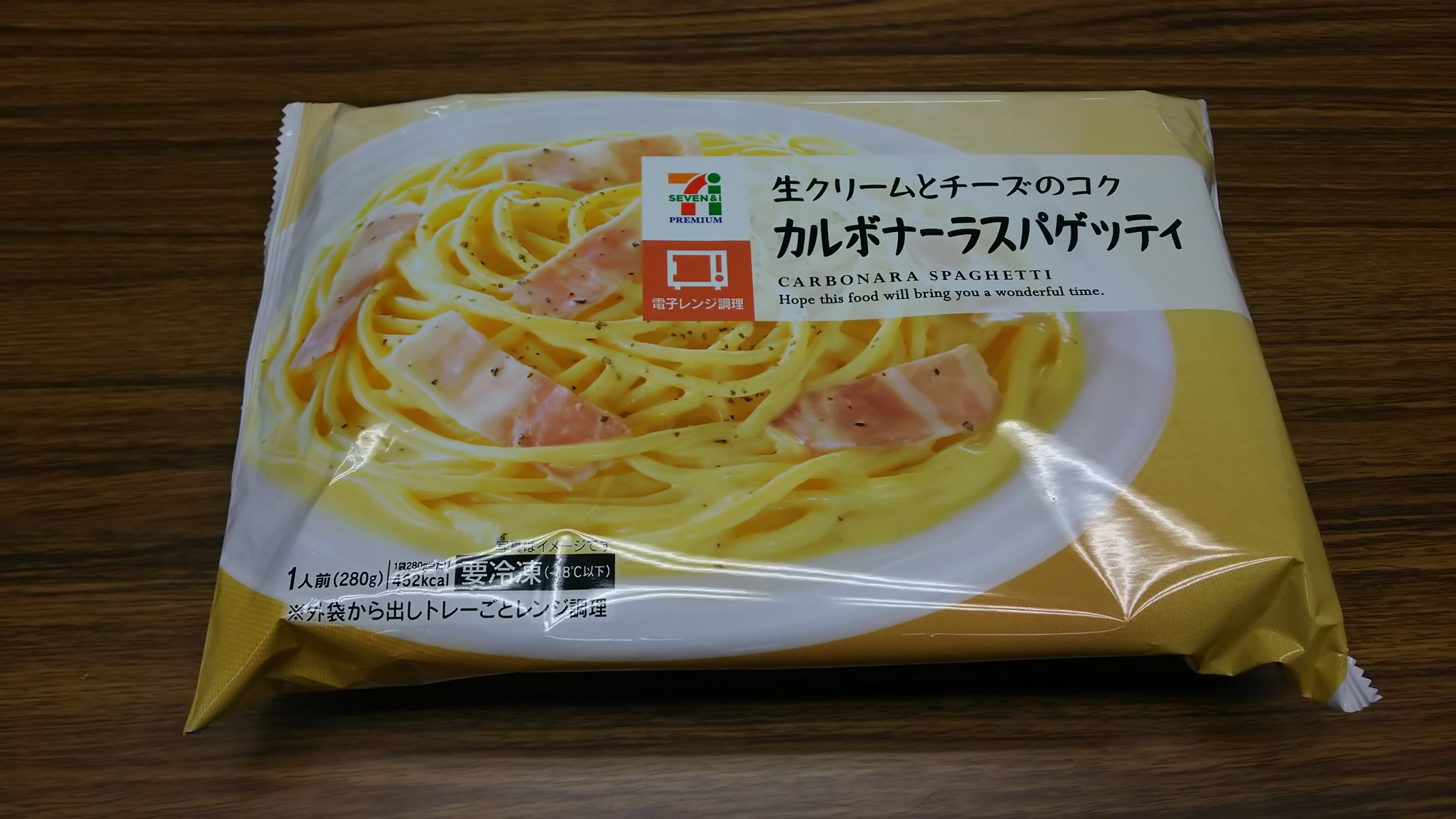セブンイレブン 日光七里店 name=