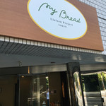 マイ ブレッド - 