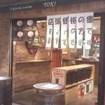 ラ・ピッコラ・キャンティーナ・トキ - 