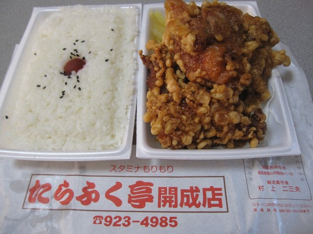 たらふく亭 開成店 郡山 弁当 食べログ