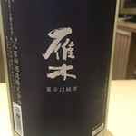 鮨 はしもと - 2016/6_お酒②