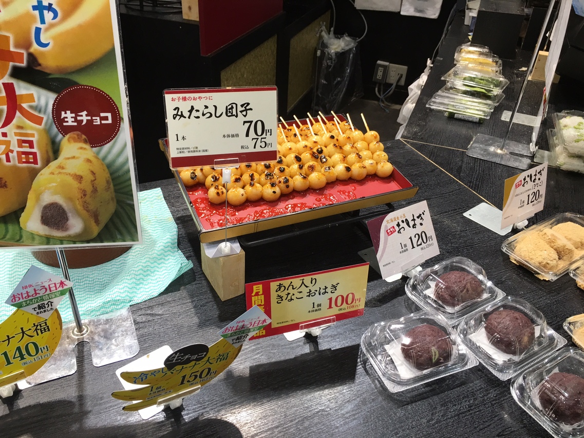 メニュー写真 口福堂 イオンモール和歌山店 和歌山大学前 和菓子 食べログ