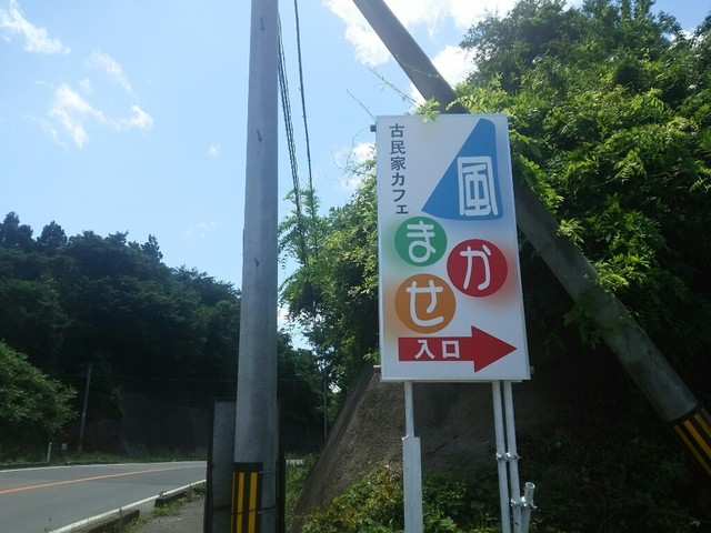 風まかせ - 手樽（カフェ）の写真