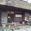 そば処 かや そば処 かや