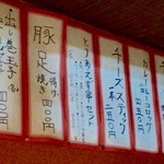 炭火居酒屋 くまさん家 - 店内メニュー
