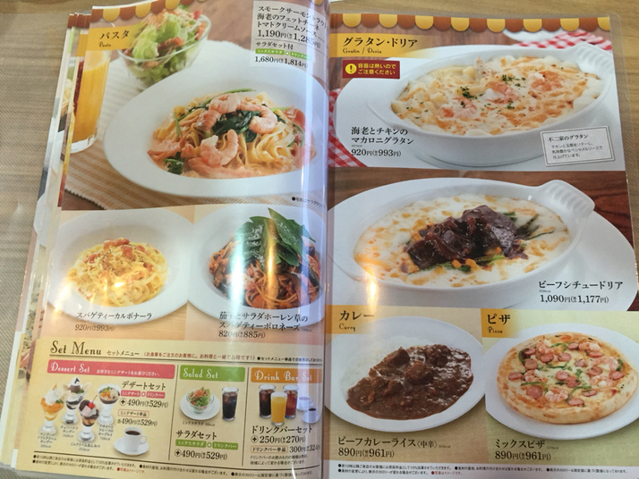 30年以上前のフジヤレストランズメニュー 30年以上前のフジヤレストランズメニュー 30年以上前のフジヤレストラン