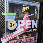 Yakiniku Jin - 