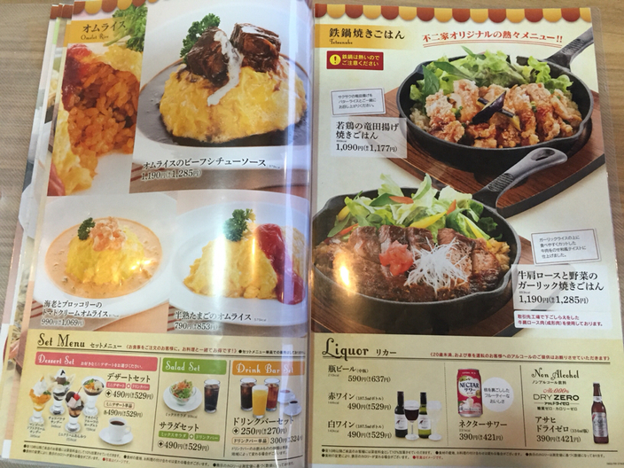 30年以上前のフジヤレストランズメニュー 30年以上前のフジヤレストランズメニュー 30年以上前のフジヤ