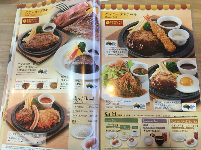 30年以上前のフジヤレストランズメニュー 30年以上前のフジヤレストランズメニュー 30年以上前のフジヤ