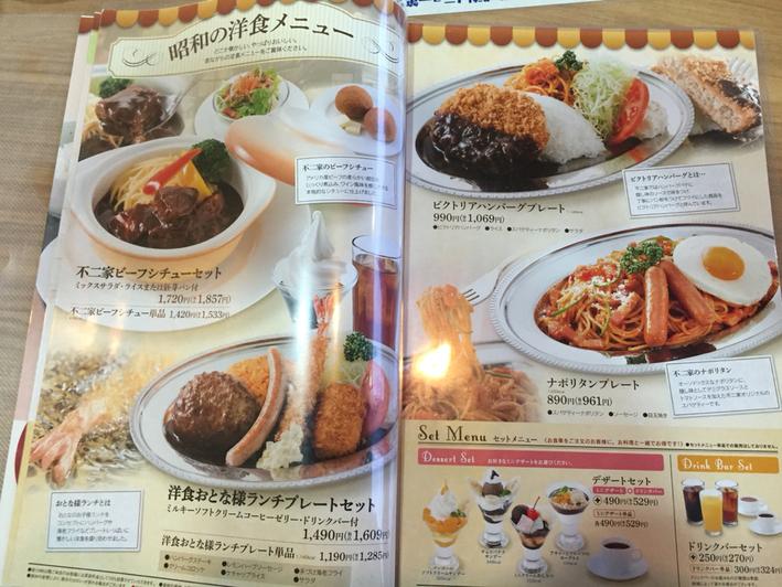 メニュー写真 : 【閉店】不二家レストラン 太子町店 （フジヤ