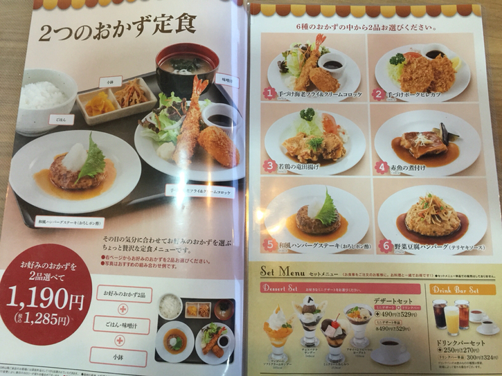 メニュー写真 : 【閉店】不二家レストラン 太子町店 （フジヤ