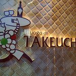 Il luogo di TAKEUCHI - お店の看板