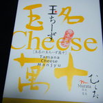 肥後節菓熊本 むらた - 