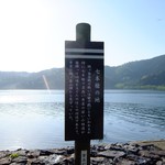 徳山鮓 - それでもここまではクリアしました！