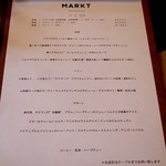 naturam kazuya sugiura - メニュー