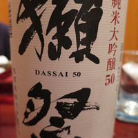 高瀬 - 