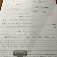 ルバーブ 大名古屋ビルヂング店 - 