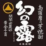 炭焼ろまん家 - 